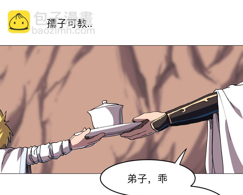 🍚修仙者大战超能力 第184话 只有二逼少年受伤的世界 第27页
