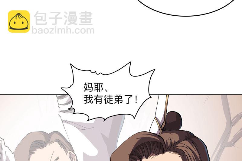 🍚修仙者大战超能力 第184话 只有二逼少年受伤的世界 第30页