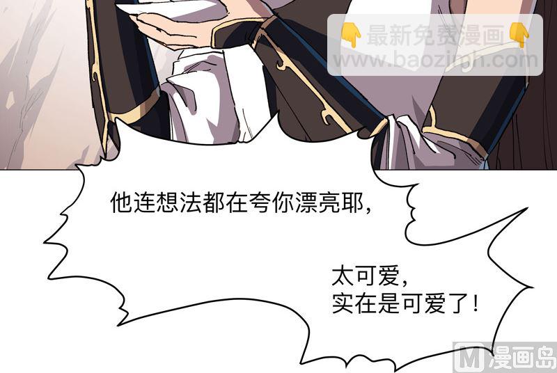 🍚修仙者大战超能力 第184话 只有二逼少年受伤的世界 第32页