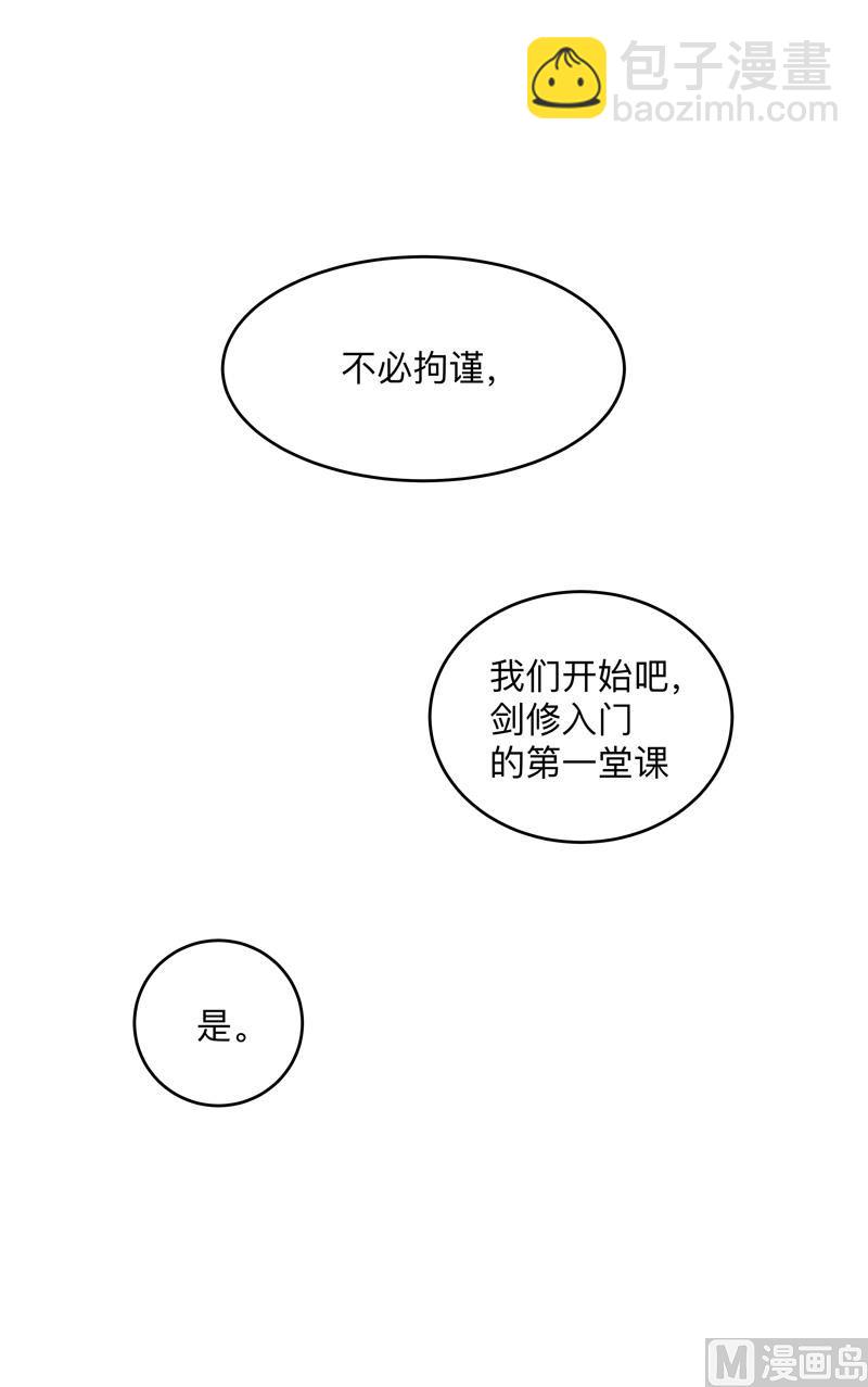 🍚修仙者大战超能力 第184话 只有二逼少年受伤的世界 第40页