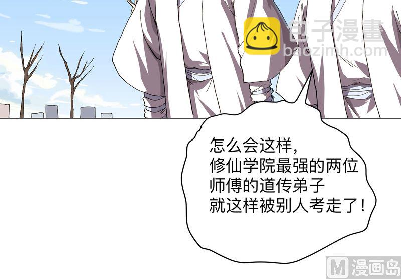 🍚修仙者大战超能力 第184话 只有二逼少年受伤的世界 第43页
