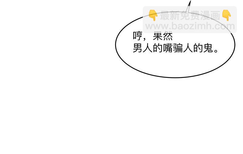 🍚修仙者大战超能力 第184话 只有二逼少年受伤的世界 第45页