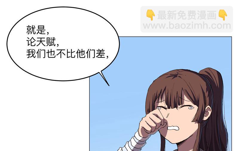 🍚修仙者大战超能力 第184话 只有二逼少年受伤的世界 第46页
