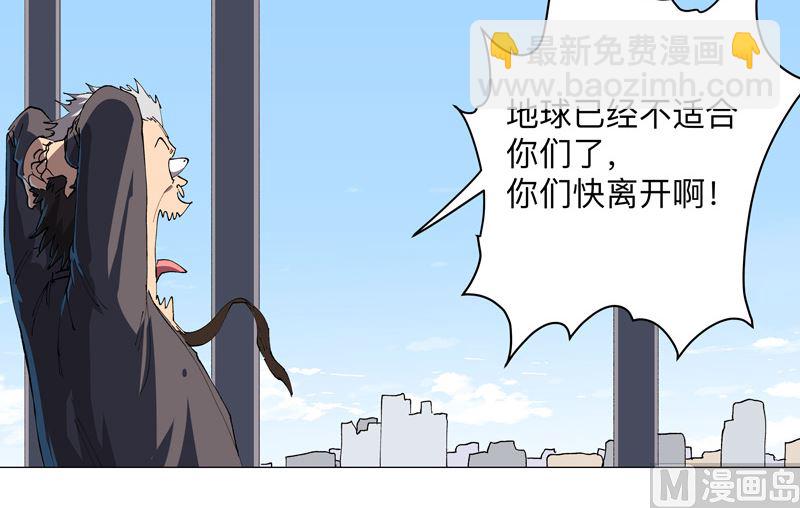 🍚修仙者大战超能力 第186话 巴掌出现了 第14页