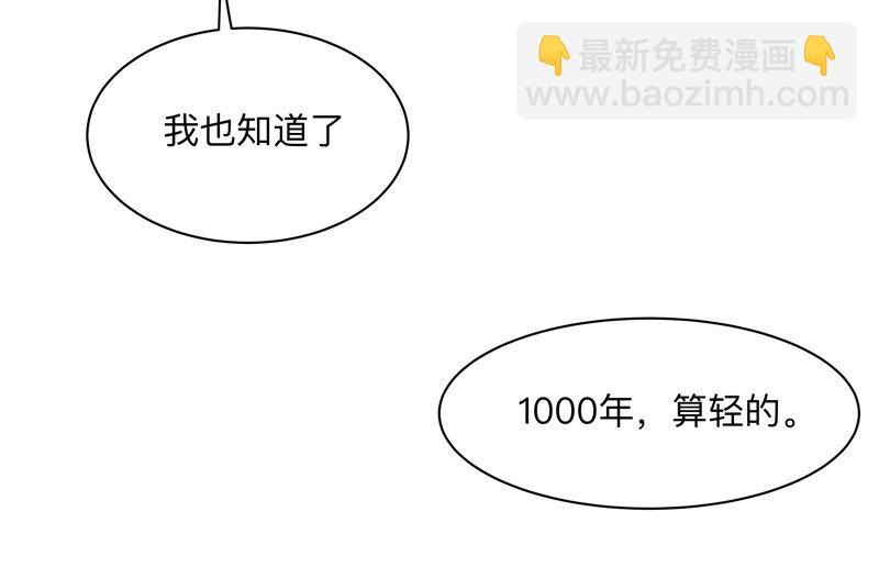 🍚修仙者大战超能力 第186话 巴掌出现了 第29页