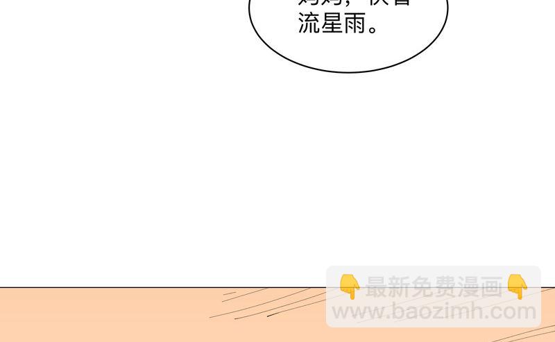 🍚修仙者大战超能力 第186话 巴掌出现了 第34页