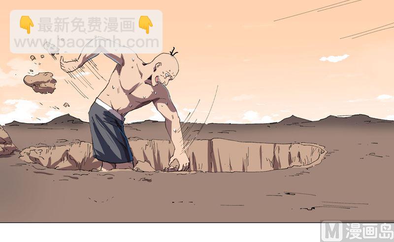 🍚修仙者大战超能力 第186话 巴掌出现了 第35页