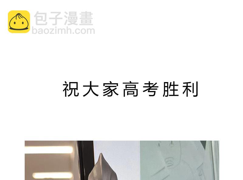 🍚修仙者大战超能力 第186话 巴掌出现了 第50页
