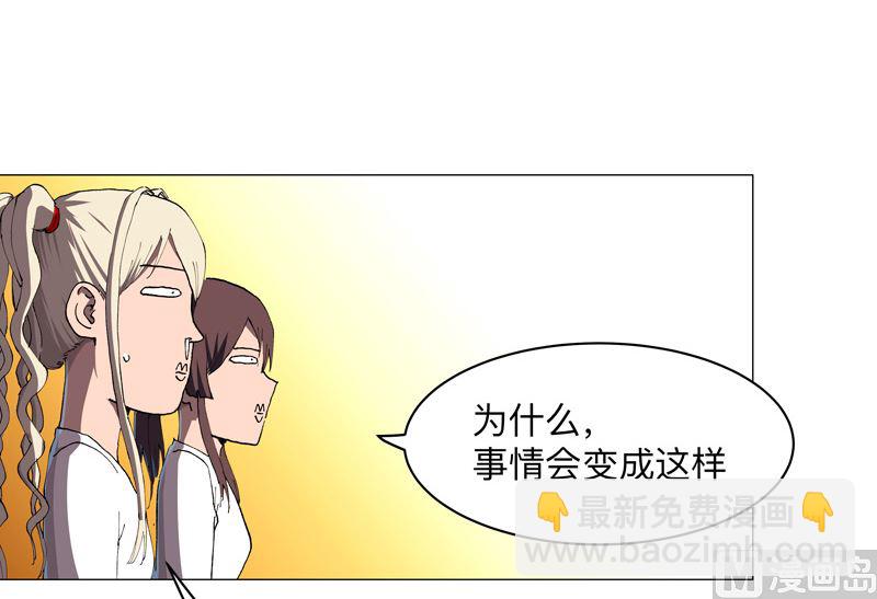 🍚修仙者大战超能力 第186话 巴掌出现了 第6页