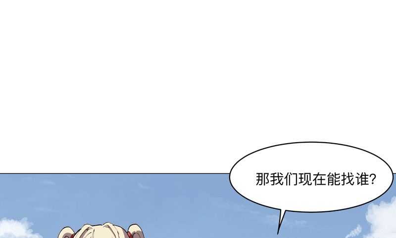 🍚修仙者大战超能力 第188话 借我玩两天 第1页