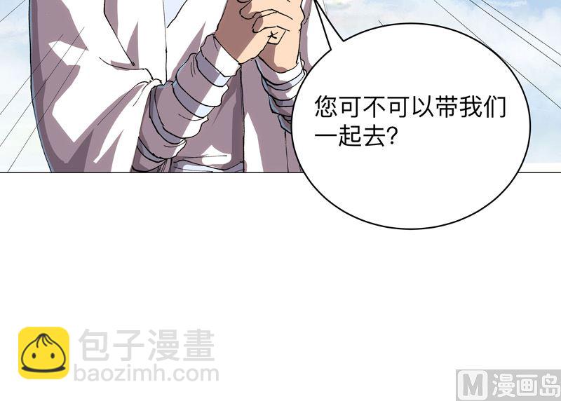 🍚修仙者大战超能力 第188话 借我玩两天 第11页