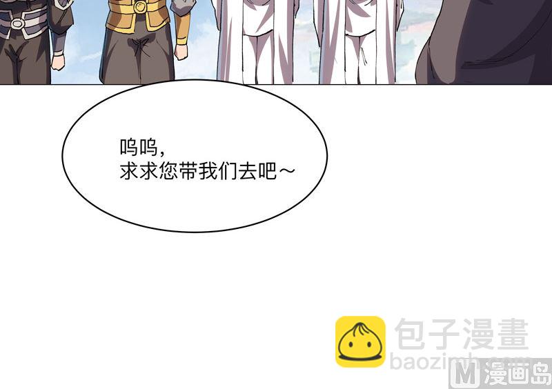 🍚修仙者大战超能力 第188话 借我玩两天 第14页