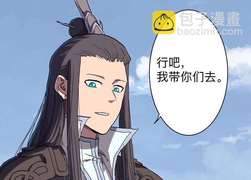 🍚修仙者大战超能力 第188话 借我玩两天 第16页