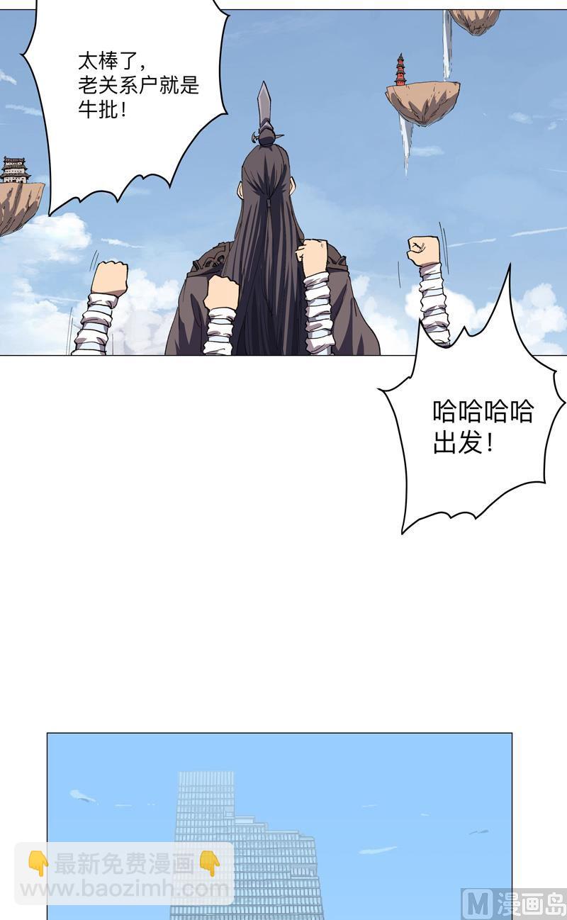 🍚修仙者大战超能力 第188话 借我玩两天 第20页