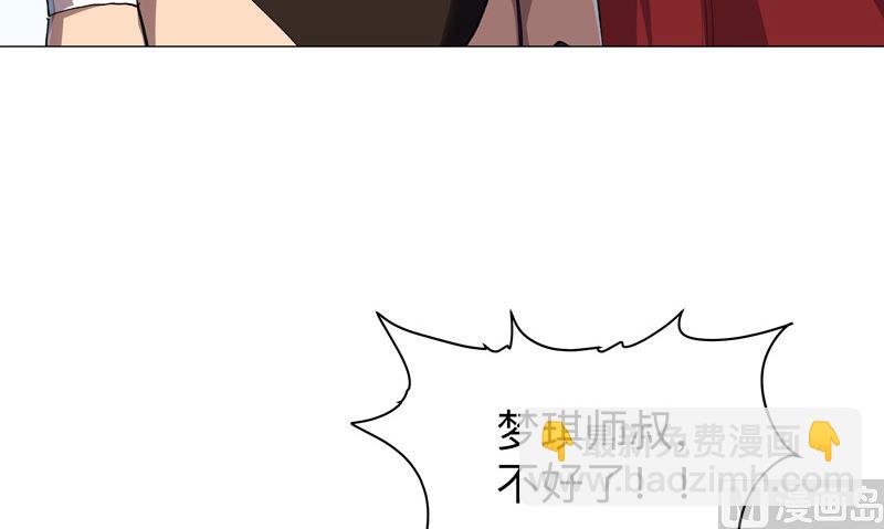 🍚修仙者大战超能力 第188话 借我玩两天 第29页