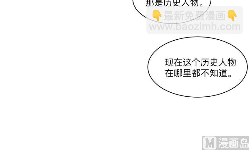 🍚修仙者大战超能力 第188话 借我玩两天 第3页