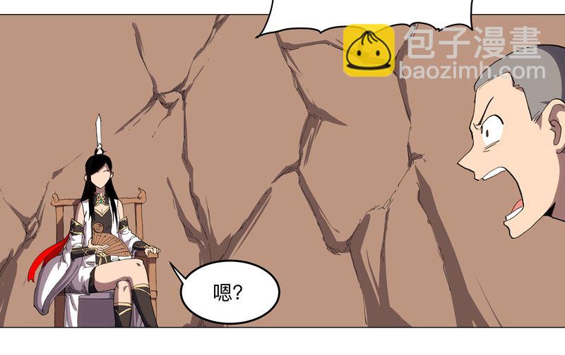🍚修仙者大战超能力 第188话 借我玩两天 第30页