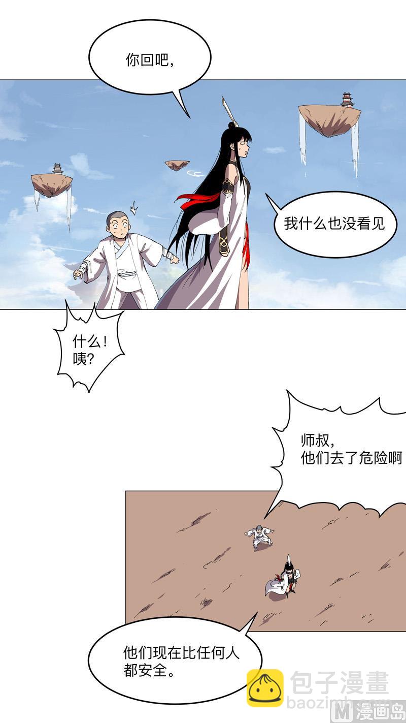 🍚修仙者大战超能力 第188话 借我玩两天 第39页