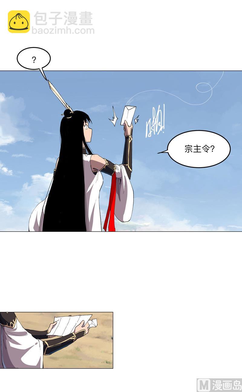 🍚修仙者大战超能力 第188话 借我玩两天 第40页