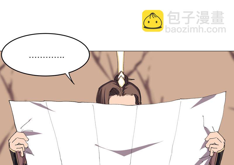 🍚修仙者大战超能力 第188话 借我玩两天 第42页