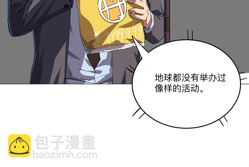🍚修仙者大战超能力 第188话 借我玩两天 第50页