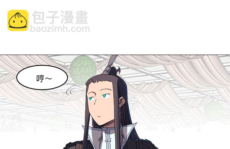 🍚修仙者大战超能力 第190话 在来的路上了 第12页