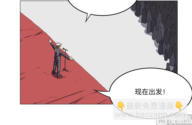 🍚修仙者大战超能力 第190话 在来的路上了 第14页