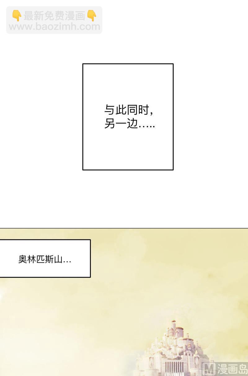 🍚修仙者大战超能力 第190话 在来的路上了 第15页