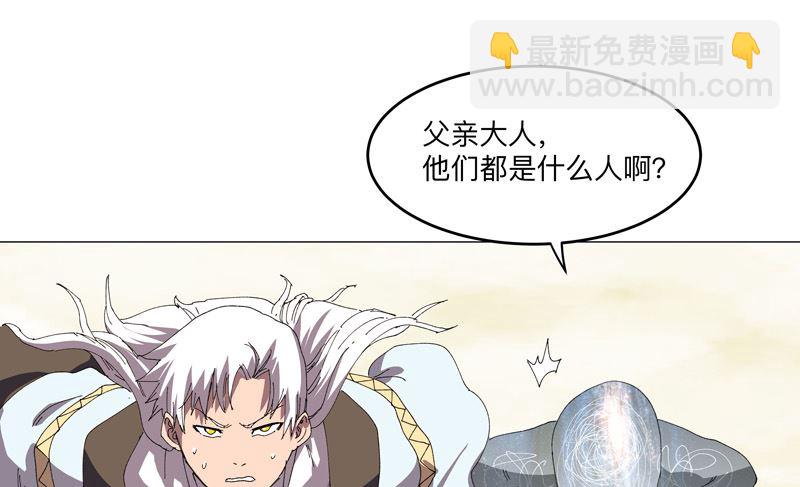 🍚修仙者大战超能力 第190话 在来的路上了 第19页