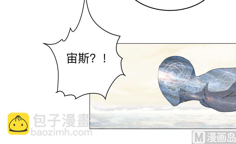 🍚修仙者大战超能力 第190话 在来的路上了 第21页