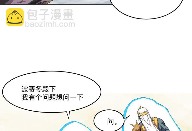 🍚修仙者大战超能力 第190话 在来的路上了 第23页
