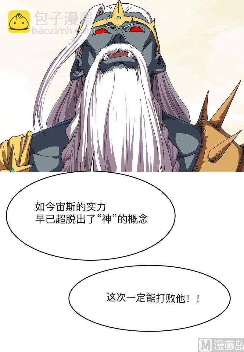 🍚修仙者大战超能力 第190话 在来的路上了 第26页