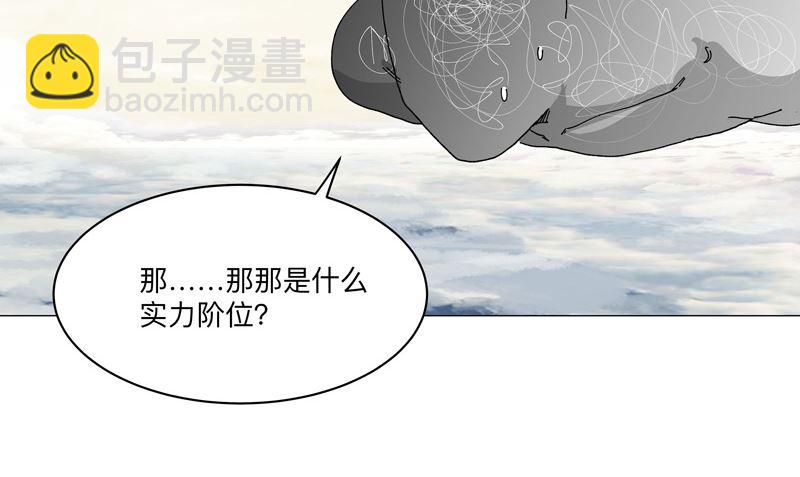 🍚修仙者大战超能力 第190话 在来的路上了 第28页