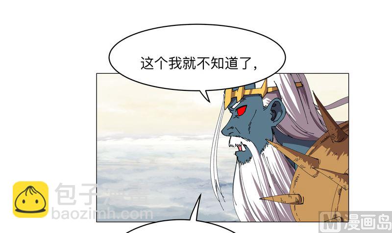 🍚修仙者大战超能力 第190话 在来的路上了 第29页