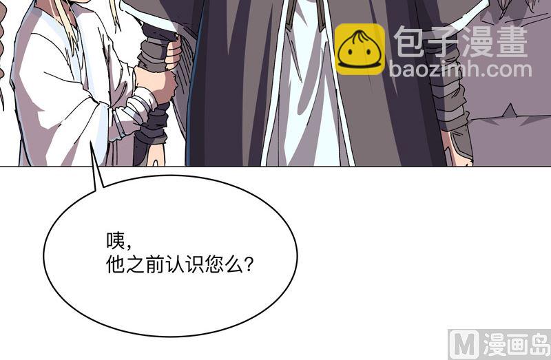 🍚修仙者大战超能力 第190话 在来的路上了 第3页