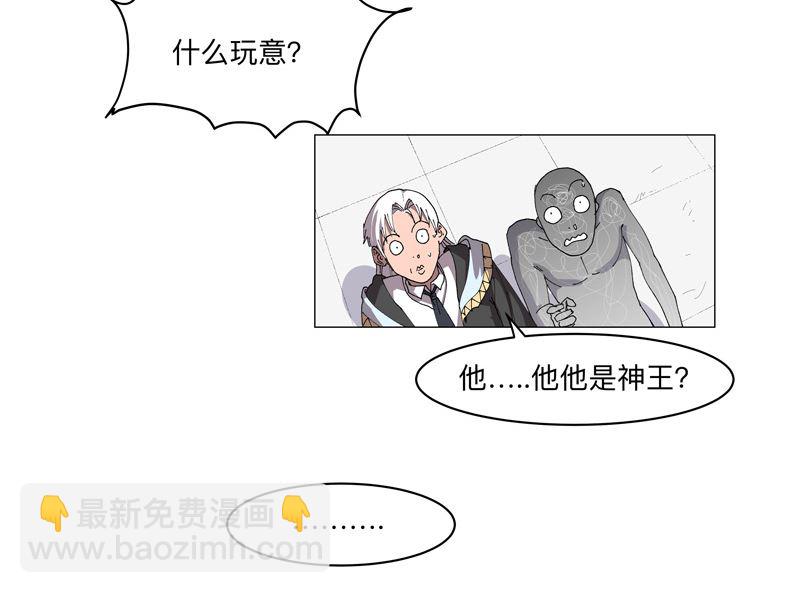 🍚修仙者大战超能力 第190话 在来的路上了 第38页