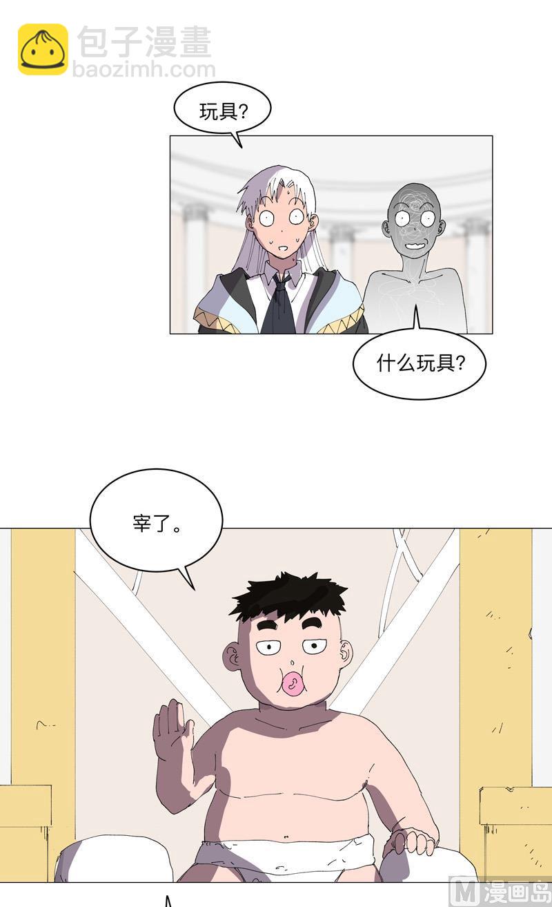 🍚修仙者大战超能力 第190话 在来的路上了 第40页