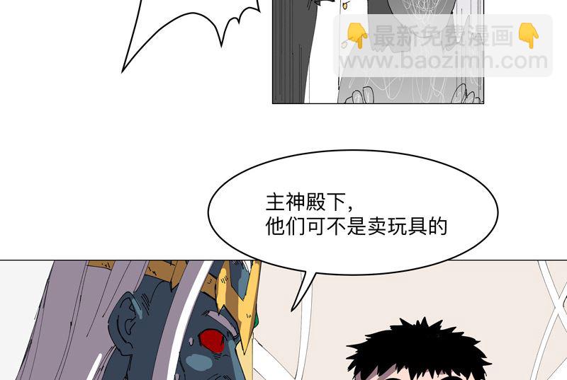🍚修仙者大战超能力 第190话 在来的路上了 第42页