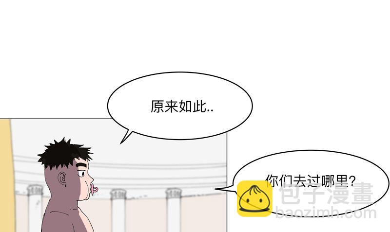 🍚修仙者大战超能力 第190话 在来的路上了 第44页