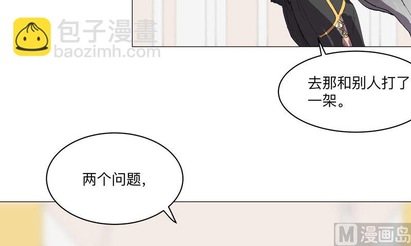 🍚修仙者大战超能力 第190话 在来的路上了 第46页