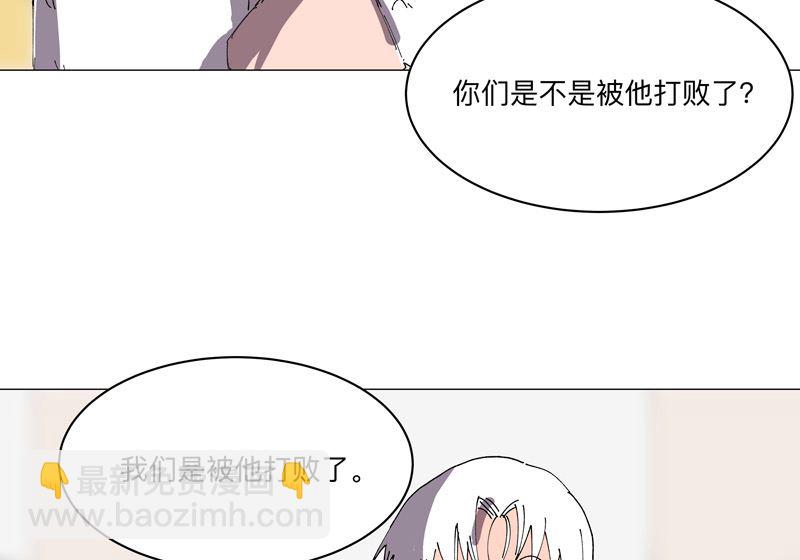 🍚修仙者大战超能力 第190话 在来的路上了 第48页
