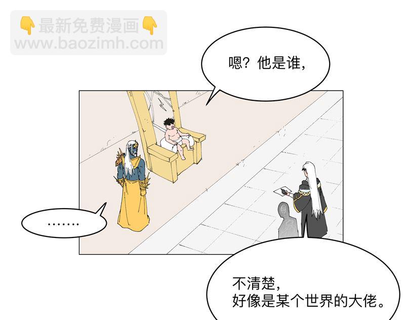 🍚修仙者大战超能力 第190话 在来的路上了 第50页