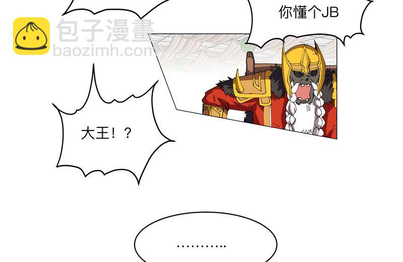 🍚修仙者大战超能力 第190话 在来的路上了 第9页