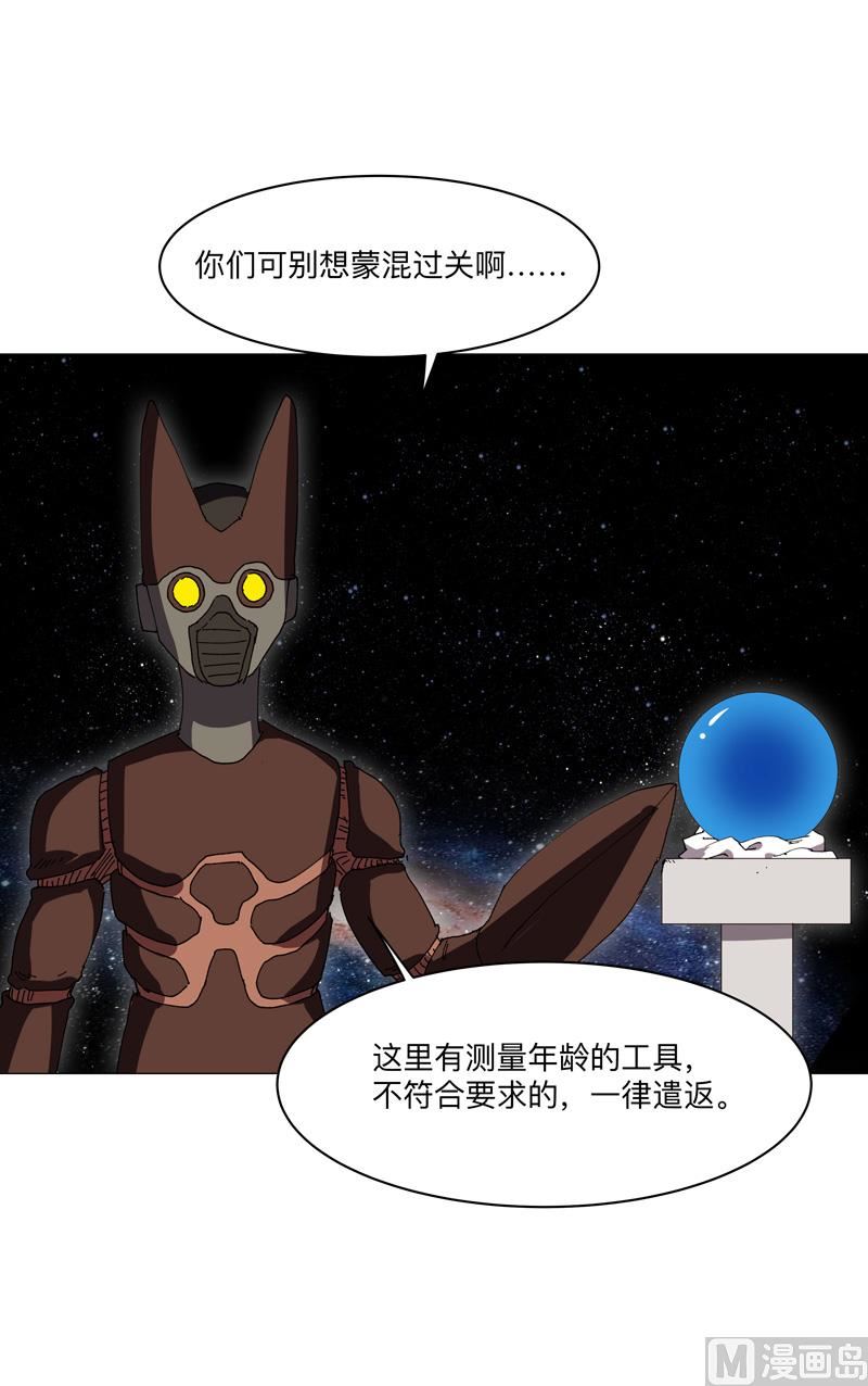 🍚修仙者大战超能力 第192话 伪装小孩 第1页