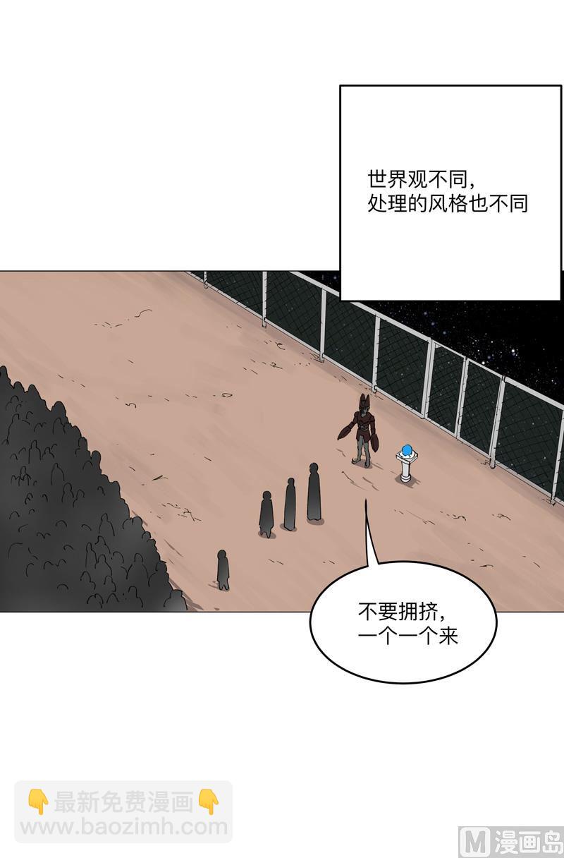 🍚修仙者大战超能力 第192话 伪装小孩 第10页