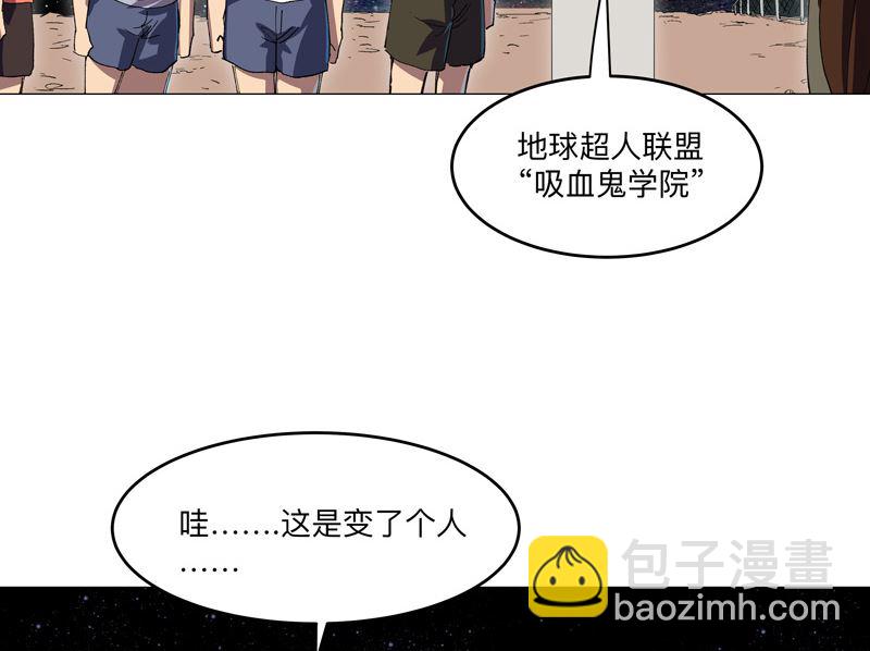 🍚修仙者大战超能力 第192话 伪装小孩 第13页