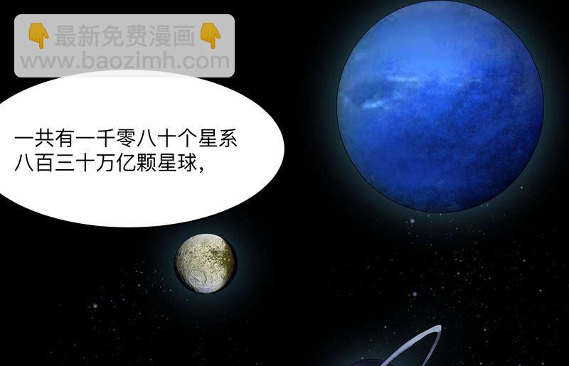 🍚修仙者大战超能力 第192话 伪装小孩 第17页