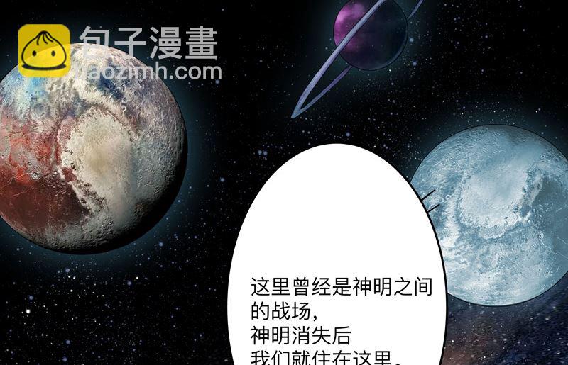 🍚修仙者大战超能力 第192话 伪装小孩 第18页