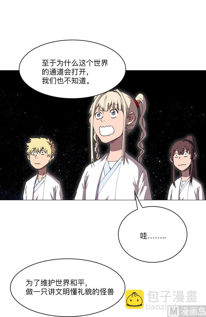 🍚修仙者大战超能力 第192话 伪装小孩 第21页