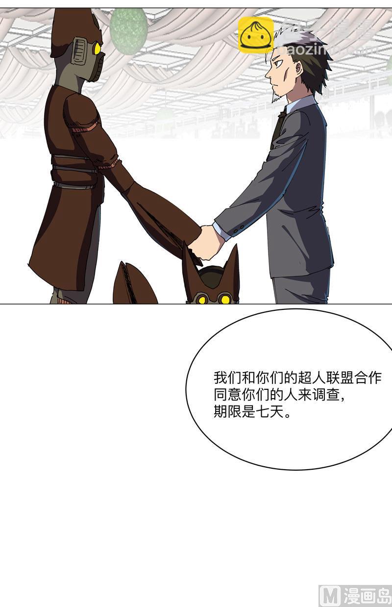 🍚修仙者大战超能力 第192话 伪装小孩 第22页